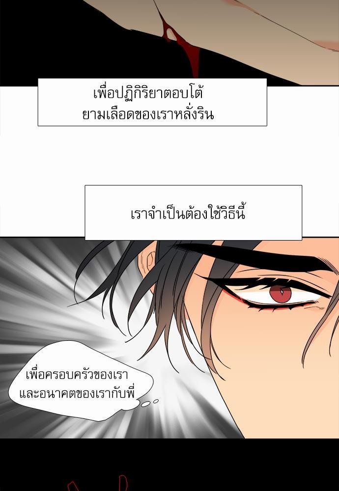 Blood Link ss2 เธ•เธญเธเธ—เธต38 (35)