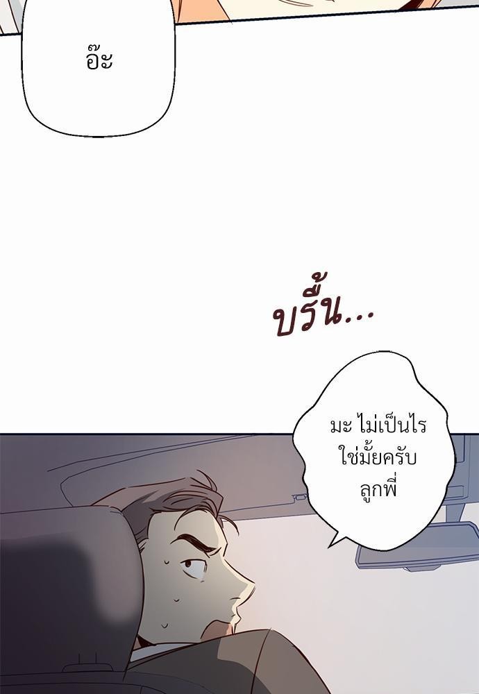 เธฃเนเธฒเธเธชเธฐเธ”เธงเธเธฃเธฑเธ24เธเธก เธ•เธญเธเธ—เธตเน 14 71