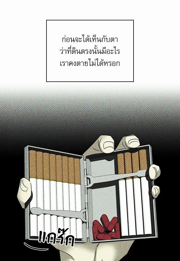 UNDER THE GREENLIGHT เธ•เธญเธเธ—เธตเน 25 32