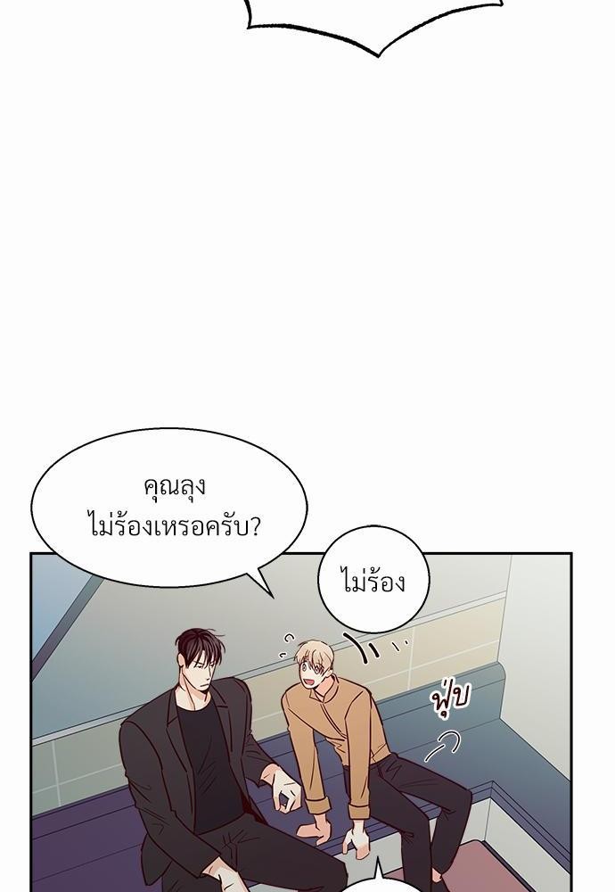เธฃเนเธฒเธเธชเธฐเธ”เธงเธเธฃเธฑเธ 24 เธเธก. เธ•เธญเธเธ—เธตเน 33 54