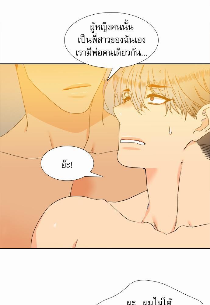 Blood Link เธ•เธญเธเธ—เธตเน55 (27)