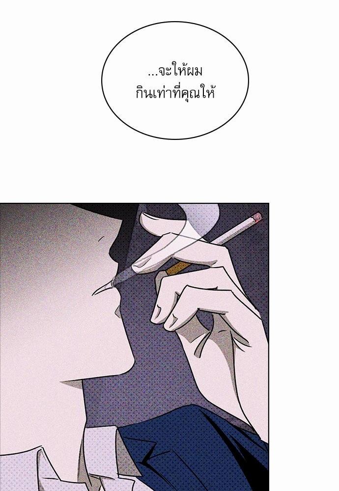 UNDER THE GREEN LIGHT เธ•เธญเธเธ—เธตเน 18 46