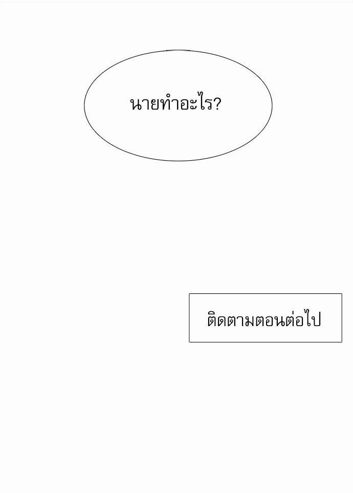 Blood Link เธ•เธญเธเธ—เธตเน4 (66)