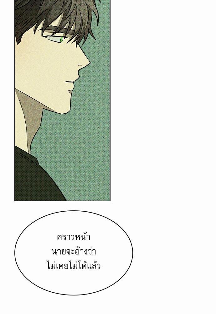 UNDER THE GREEN LIGHT เธ•เธญเธเธ—เธตเน 7 66