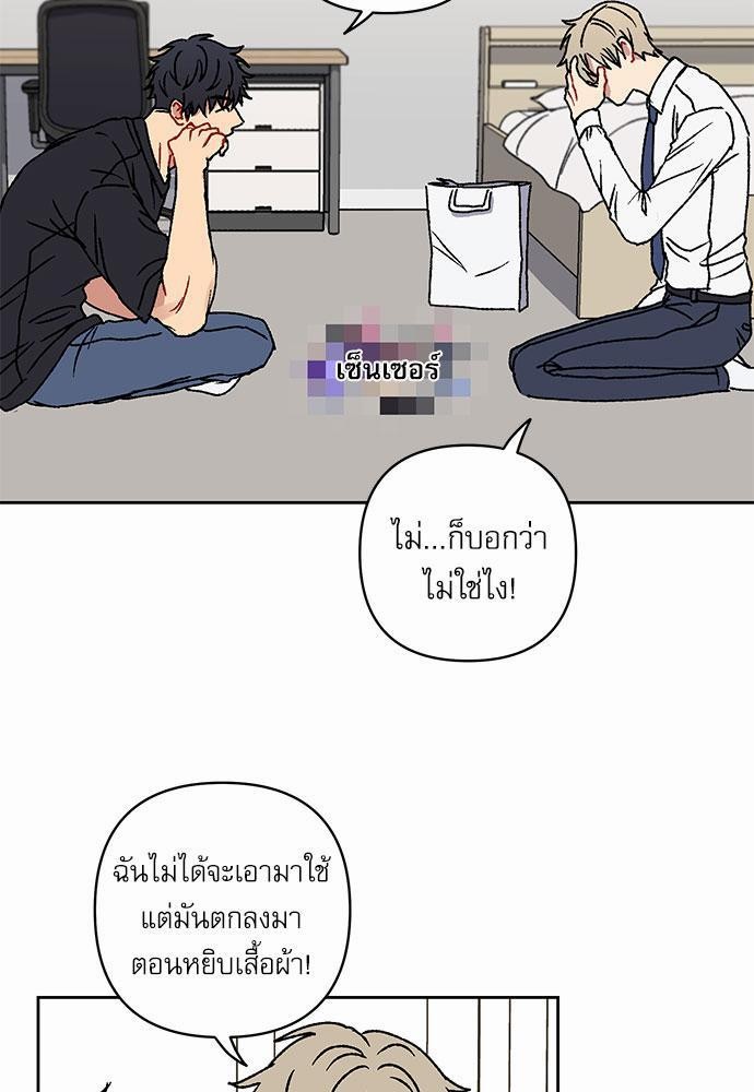 Love Jinx เธ•เธญเธเธ—เธตเน 14 09
