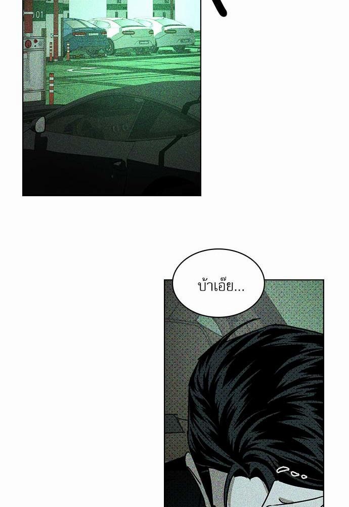 UNDER THE GREEN LIGHT เธ•เธญเธเธ—เธตเน 10 55