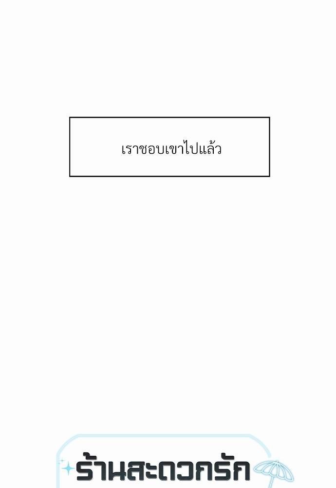 เธฃเนเธฒเธเธชเธฐเธ”เธงเธเธฃเธฑเธ 24 เธเธก. เธ•เธญเธเธ—เธตเน 39 38