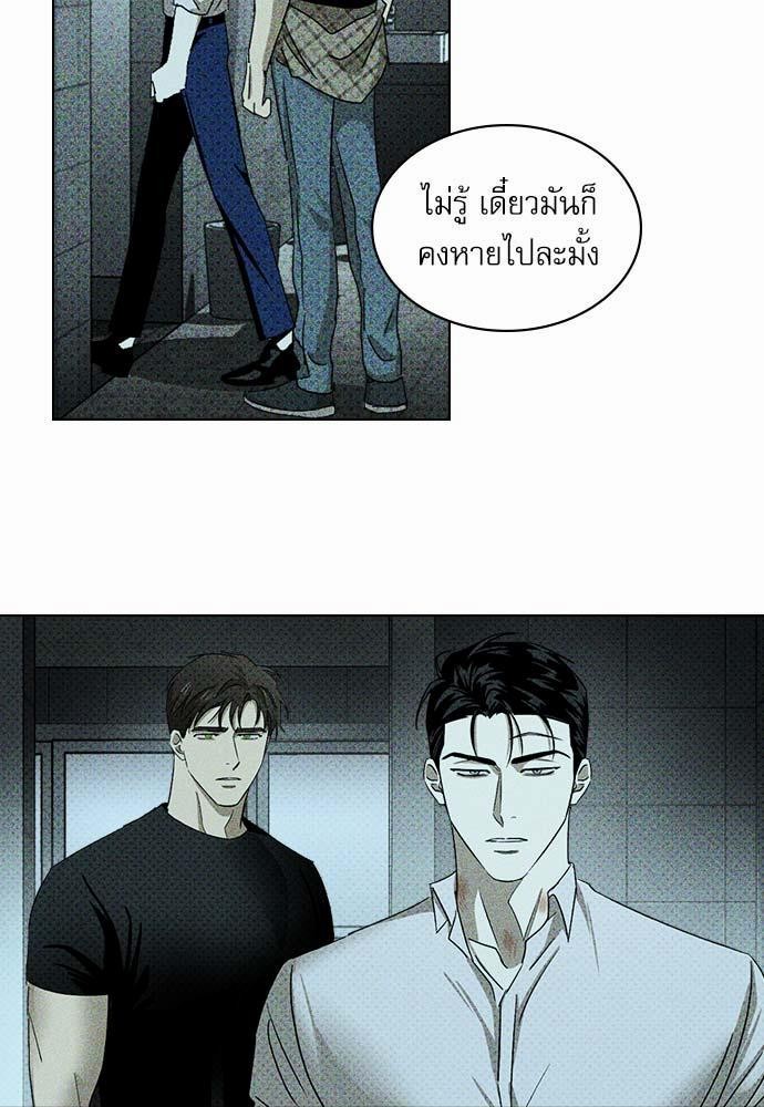UNDER THE GREEN LIGHT เธ•เธญเธเธ—เธตเน 23 39