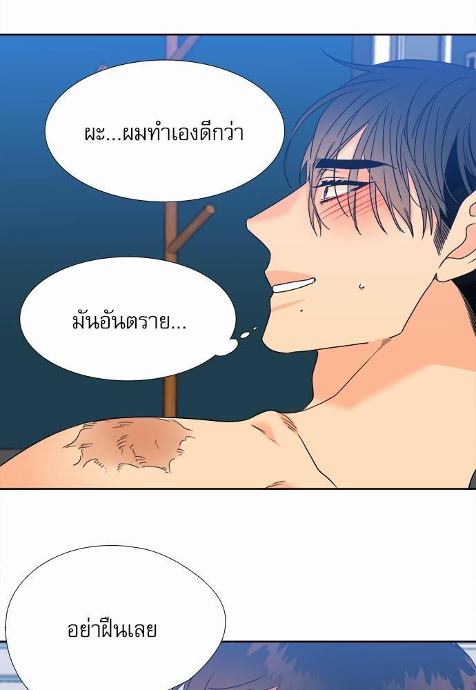 Blood Link ss2 เธ•เธญเธเธ—เธต43 (18)