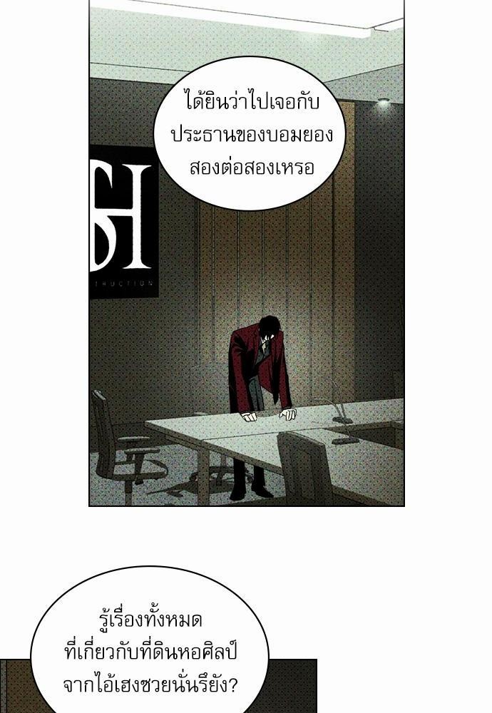 UNDER THE GREENLIGHT เธ•เธญเธเธ—เธตเน 25 66