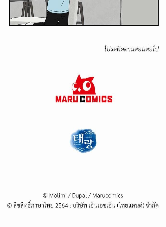 เธ•เธเธซเธฅเธธเธกเธฃเธฑเธ! เธขเธฒเธเธนเธเนเธฒเธเนเธญเธฅเธนเธเธ•เธดเธ” เธ•เธญเธเธ—เธตเน 35 44