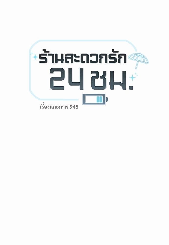 เธฃเนเธฒเธเธชเธฐเธ”เธงเธเธฃเธฑเธ24เธเธก เธ•เธญเธเธ—เธตเน 3 04