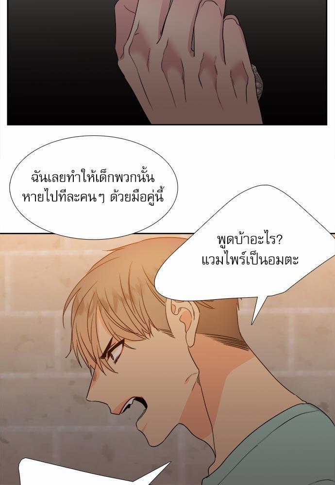 Blood Link ss2 เธ•เธญเธเธ—เธต39 (31)