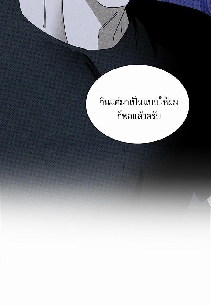 UNDER THE GREEN LIGHT เธ•เธญเธเธ—เธตเน 19 38