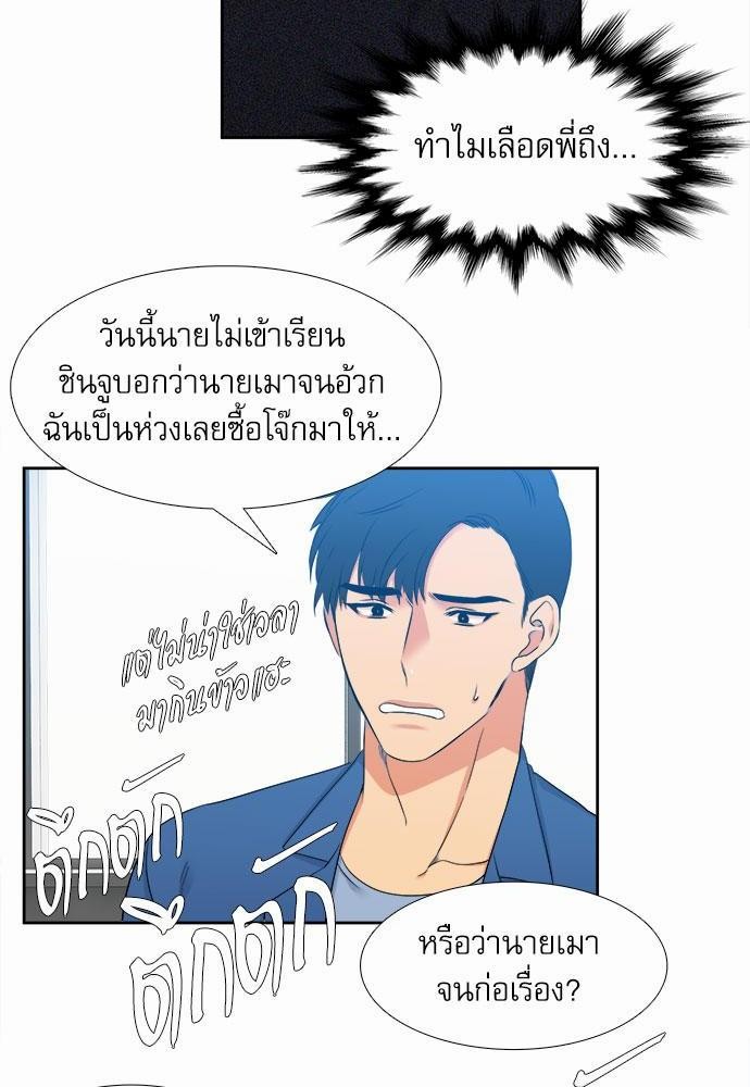 Blood Link เธ•เธญเธเธ—เธตเน23 (32)