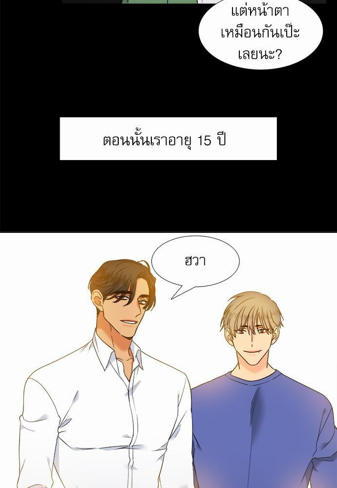 Blood Link ss2 เธ•เธญเธเธ—เธต67 (9)