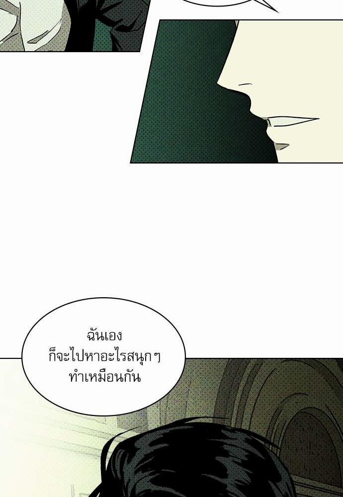 UNDER THE GREEN LIGHT เธ•เธญเธเธ—เธตเน 2 34