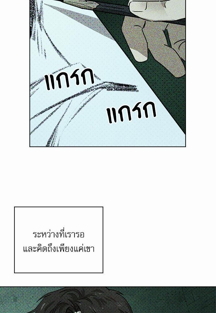 UNDER THE GREEN LIGHT เธ•เธญเธเธ—เธตเน 24 03