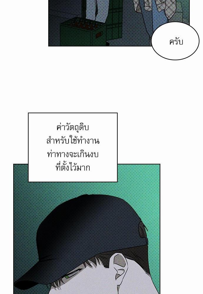 UNDER THE GREEN LIGHT เธ•เธญเธเธ—เธตเน 18 74