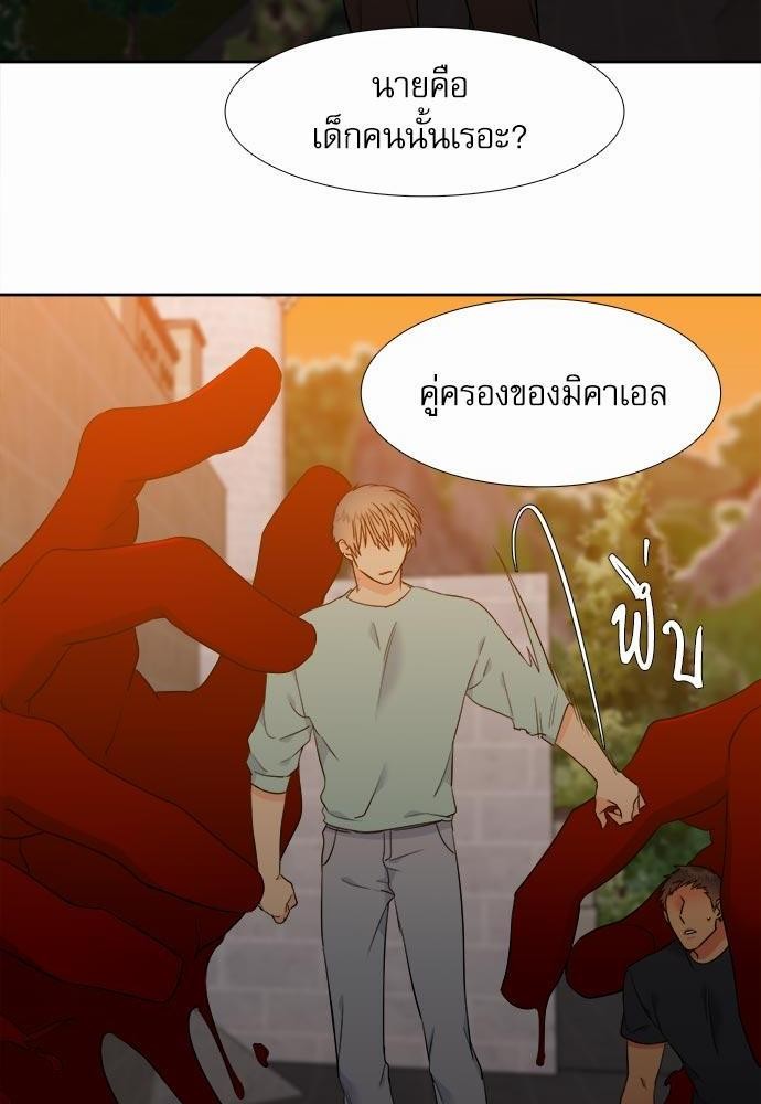 Blood Link ss2 เธ•เธญเธเธ—เธต39 (22)
