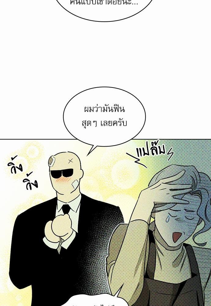 UNDER THE GREEN LIGHT เธ•เธญเธเธ—เธตเน 9 24