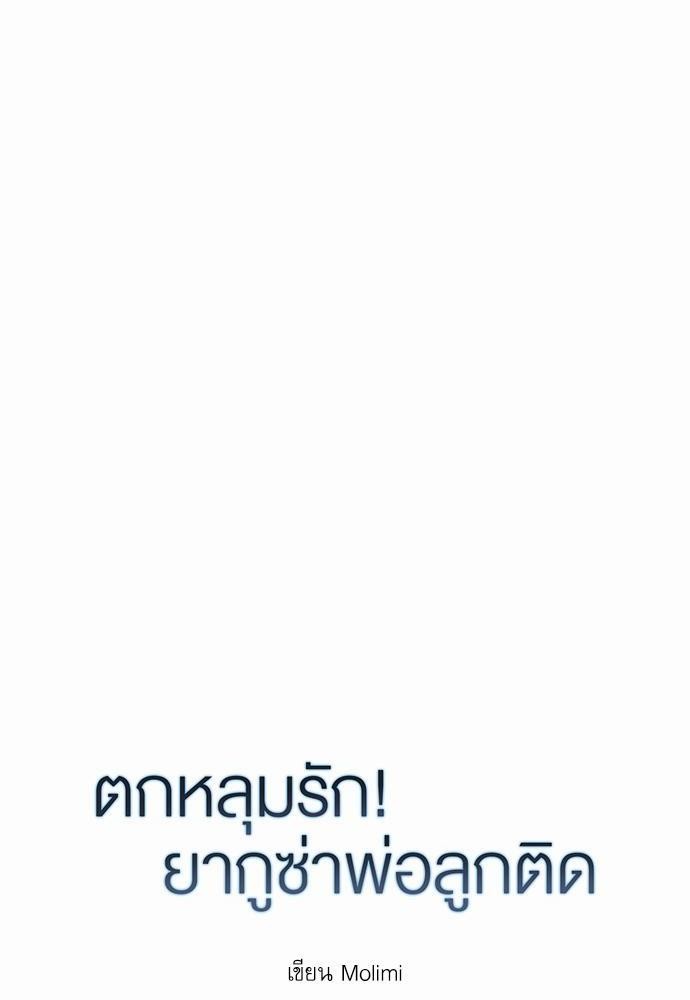 เธ•เธเธซเธฅเธธเธกเธฃเธฑเธ! เธขเธฒเธเธนเธเนเธฒเธเนเธญเธฅเธนเธเธ•เธดเธ” เธ•เธญเธเธ—เธตเน 15 14