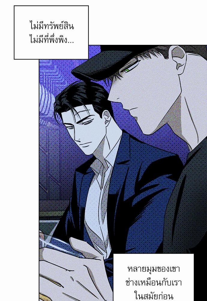 UNDER THE GREEN LIGHT เธ•เธญเธเธ—เธตเน 19 19