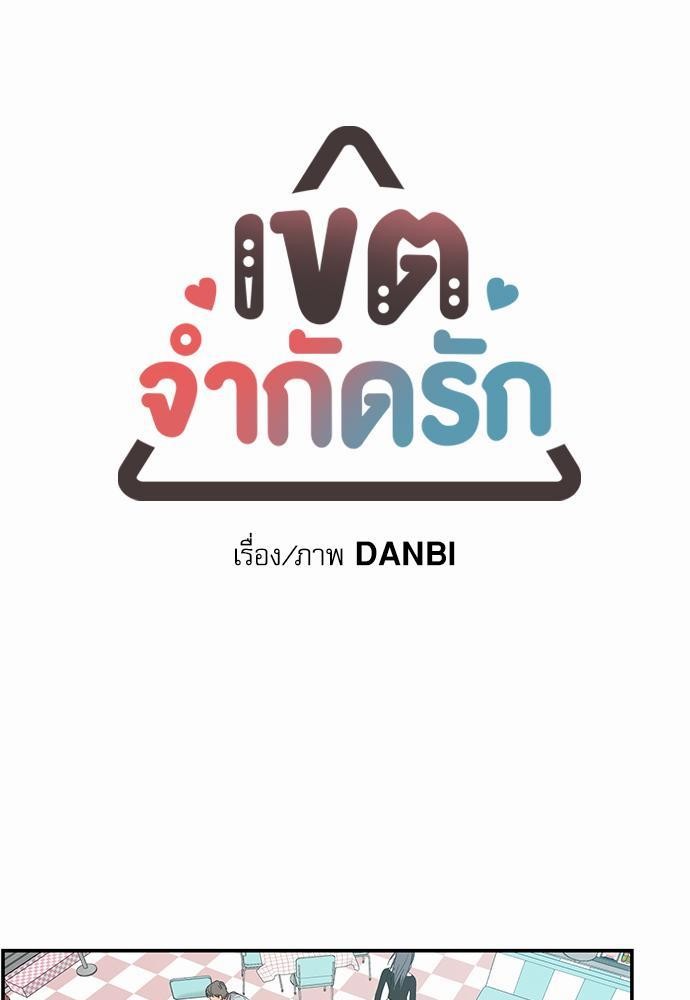 เน€เธเธ•เธเธณเธเธฑเธ”เธฃเธฑเธ เธ•เธญเธเธ—เธตเน 50 (7)