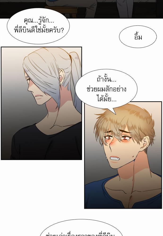 Blood Link เธ•เธญเธเธ—เธตเน25 (13)