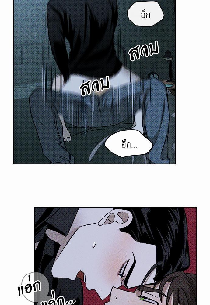 UNDER THE GREEN LIGHT เธ•เธญเธเธ—เธตเน 14 49