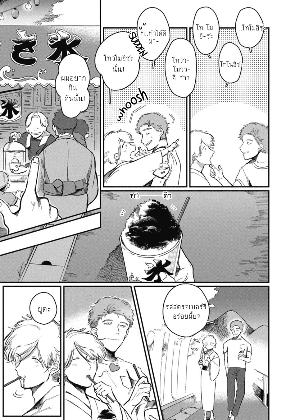 Kingyo no Ubugoe1 (18)