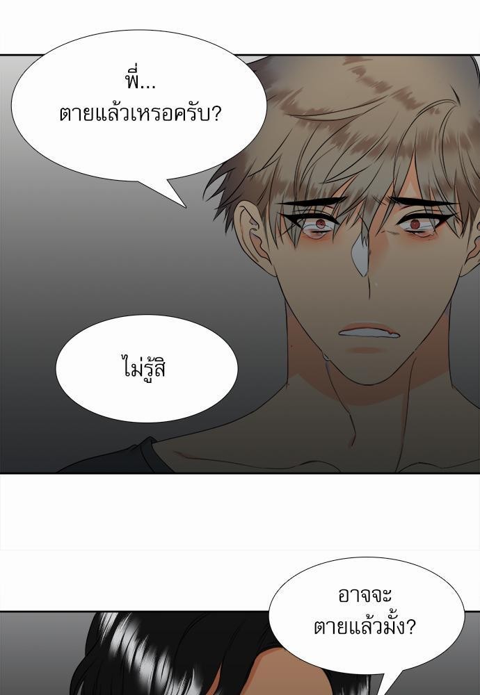 Blood Link เธ•เธญเธเธ—เธตเน24 (5)