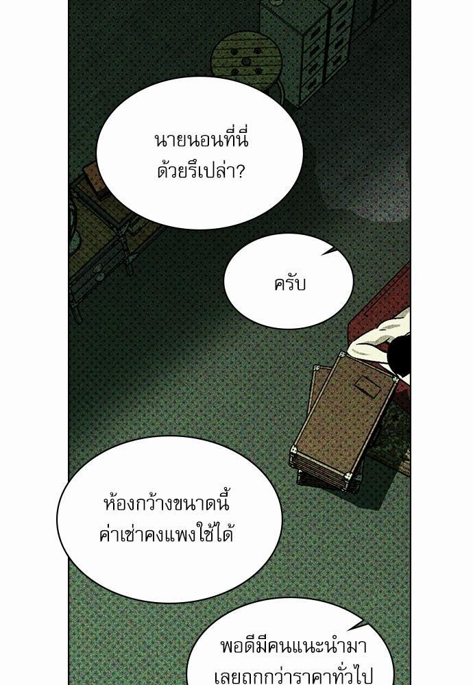 UNDER THE GREEN LIGHT เธ•เธญเธเธ—เธตเน 6 47