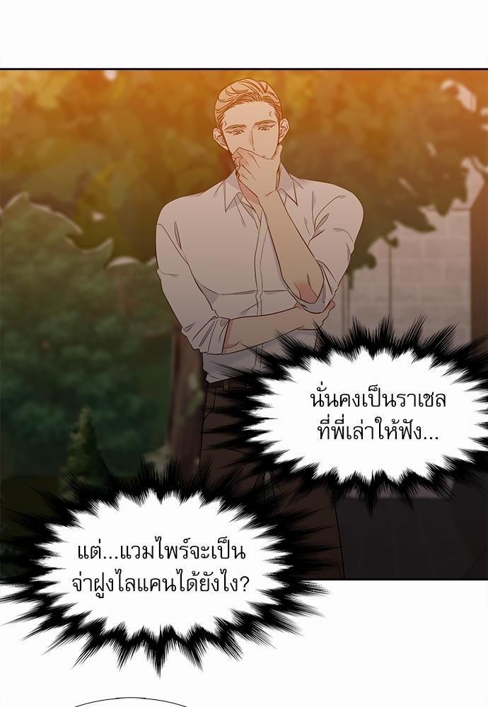 Blood Link ss2 เธ•เธญเธเธ—เธต39 (25)