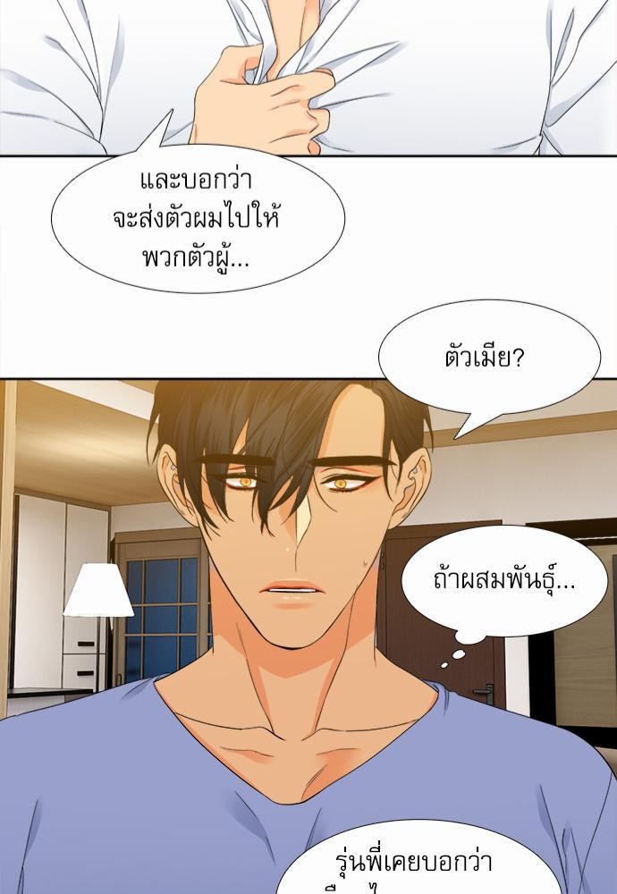 Blood Link เธ•เธญเธเธ—เธตเน12 (43)