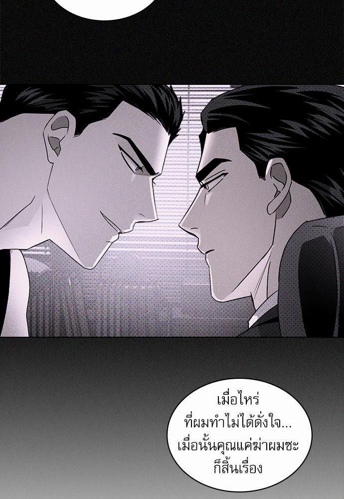 UNDER THE GREEN LIGHT เธ•เธญเธเธ—เธตเน 18 61