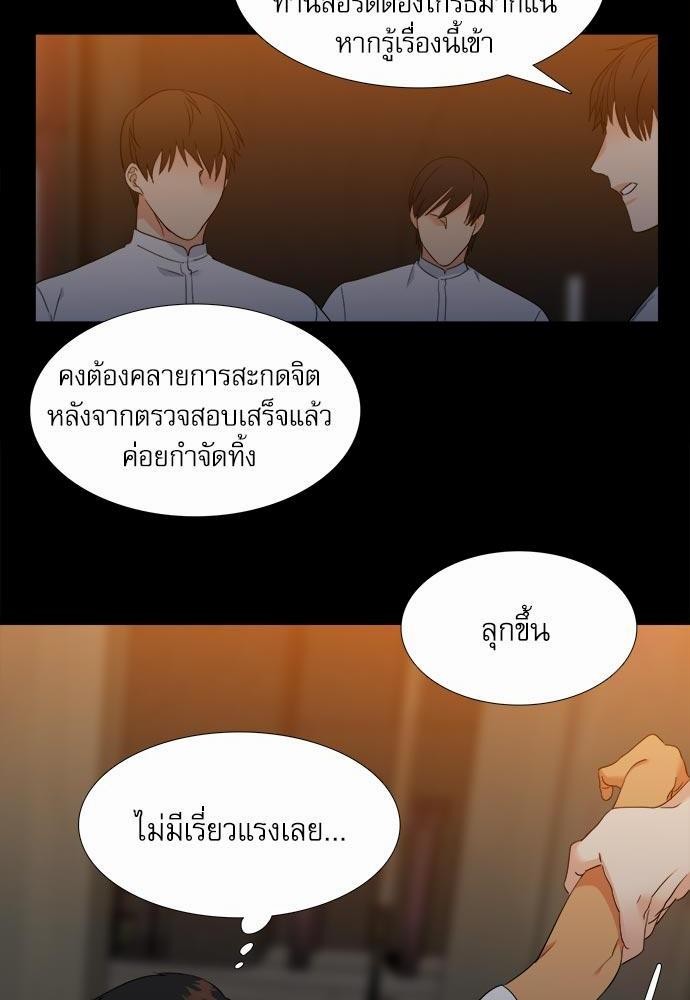 Blood Link ss2 เธ•เธญเธเธ—เธต33 (18)