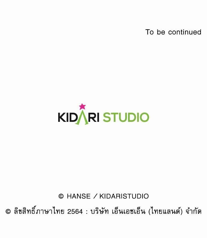 Red Candy เธเธเธดเธเธฑเธ•เธดเธเธฒเธฃเธเธดเธเธซเธฑเธงเนเธ54 (74)