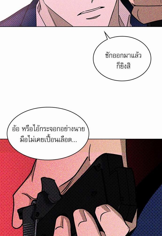 UNDER THE GREEN LIGHT เธ•เธญเธเธ—เธตเน 17 63
