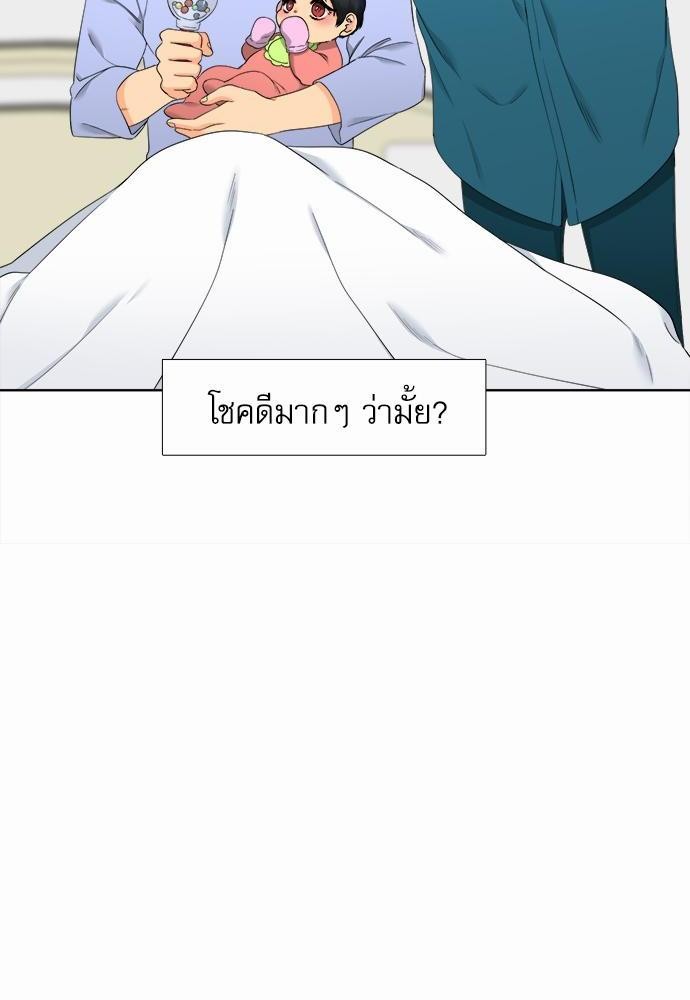 Blood Link เธ•เธญเธเธ—เธตเน50 (34)