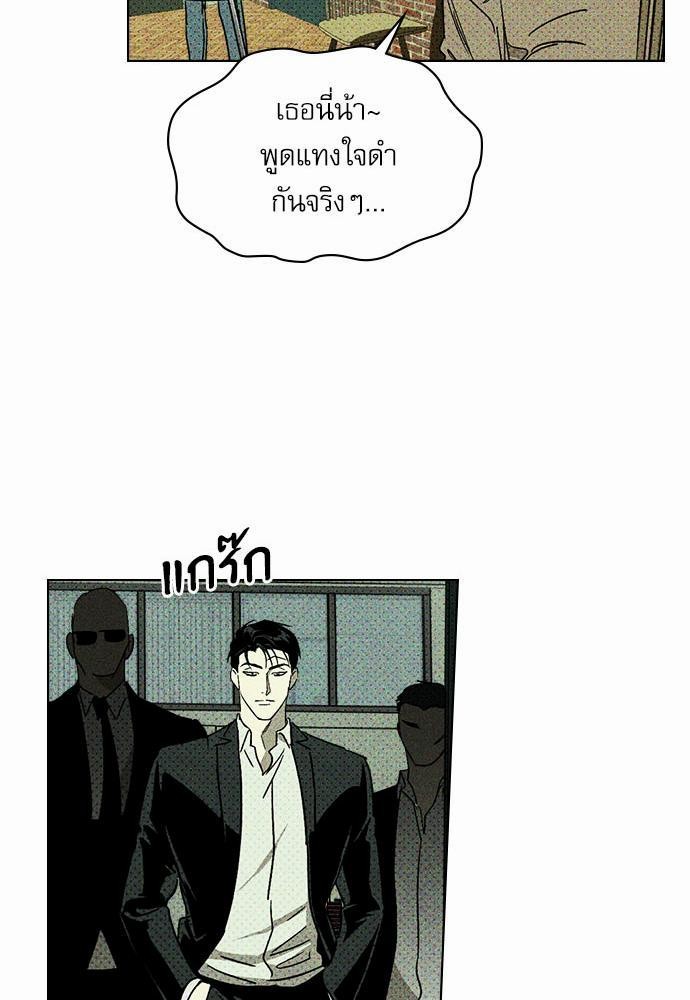 UNDER THE GREEN LIGHT เธ•เธญเธเธ—เธตเน 4 59