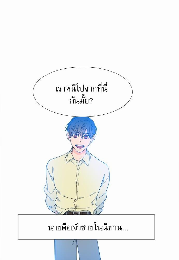 Blood Link ss2 เธ•เธญเธเธ—เธต11 (36)