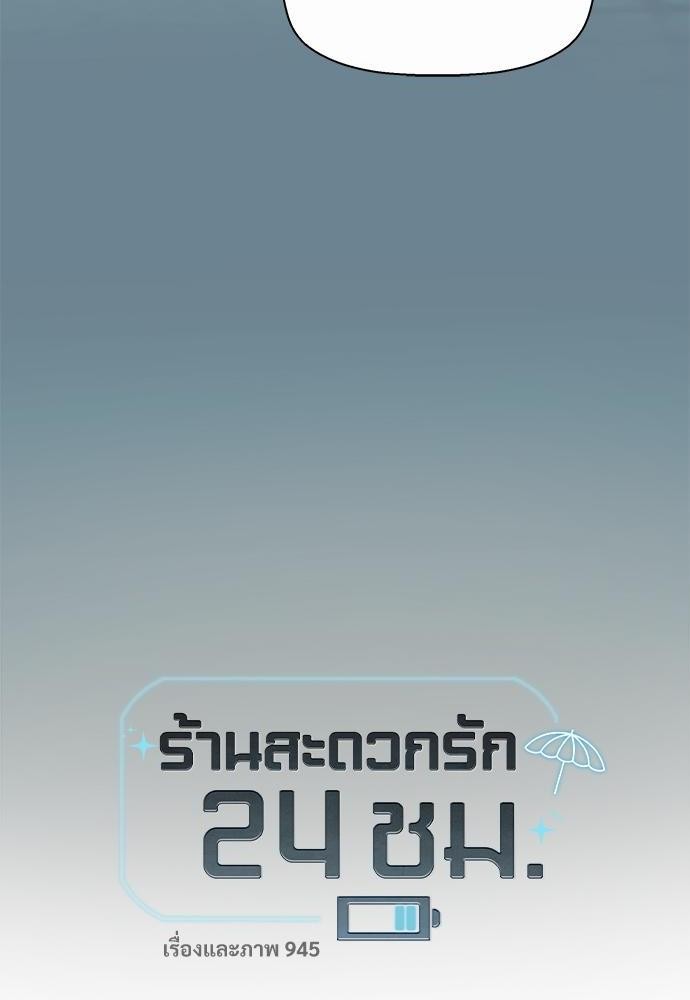 เธฃเนเธฒเธเธชเธฐเธ”เธงเธเธฃเธฑเธ 24 เธเธก. เธ•เธญเธเธ—เธตเน 34 26
