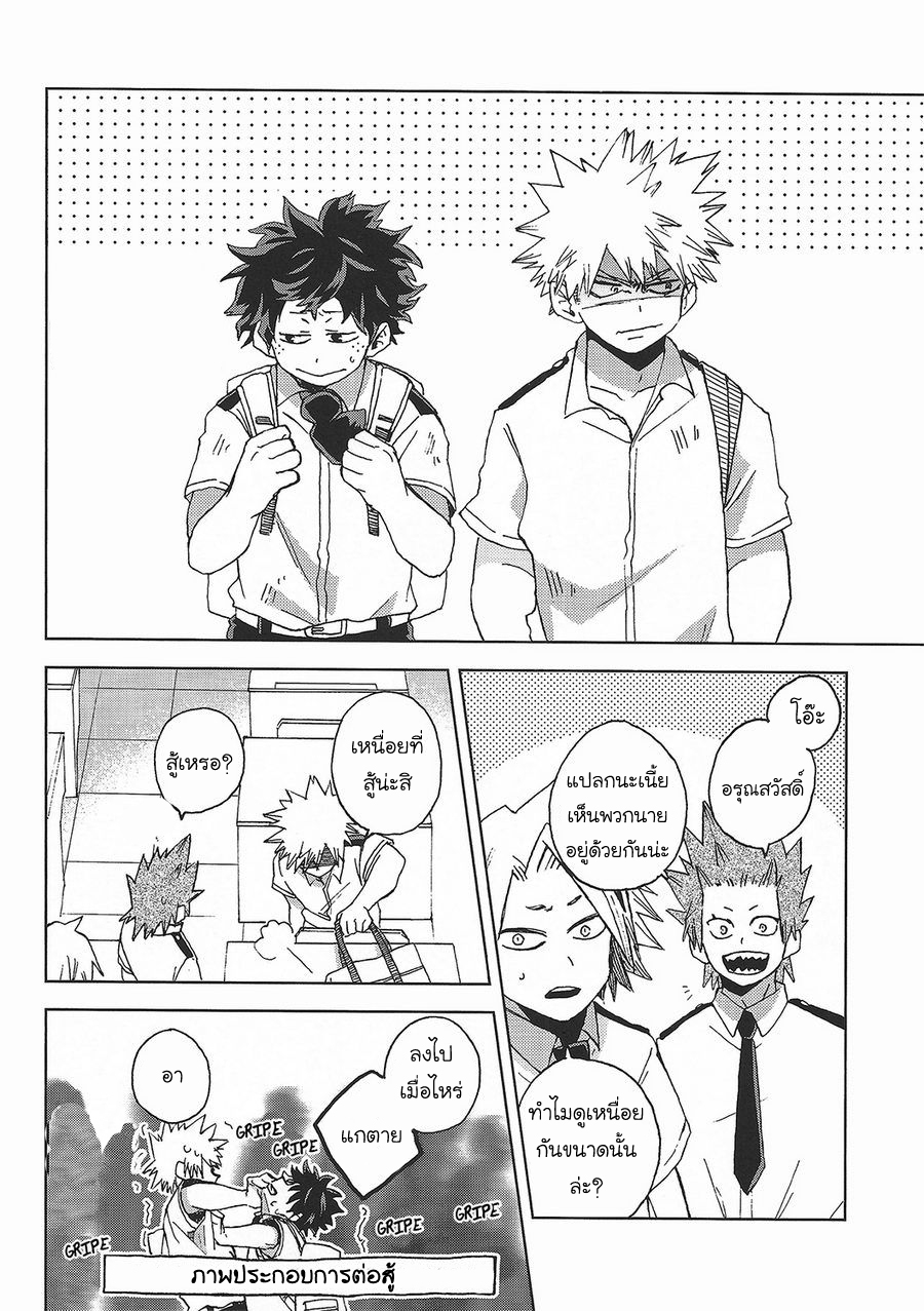 [Boku no Hero Academia DJ] 13 Nichi no kin’youbi 1 06