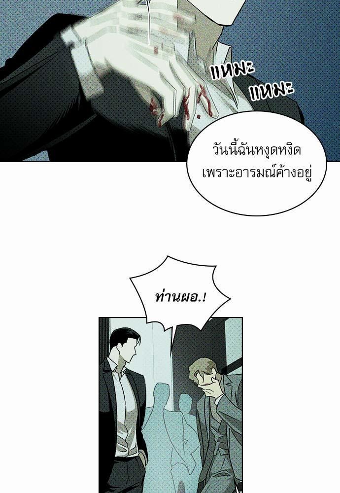 UNDER THE GREEN LIGHT เธ•เธญเธเธ—เธตเน 10 05