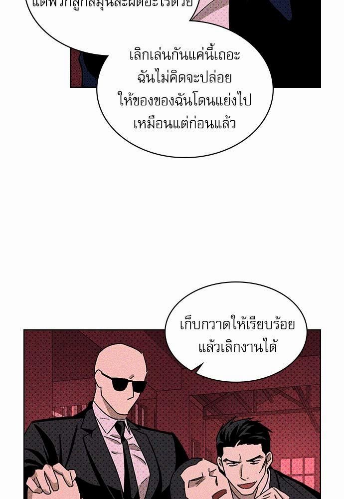 UNDER THE GREEN LIGHT เธ•เธญเธเธ—เธตเน 17 77