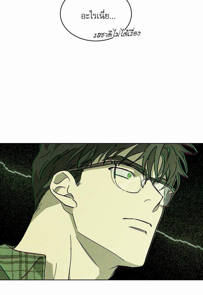 UNDER THE GREEN LIGHT เธ•เธญเธเธ—เธตเน 1 19