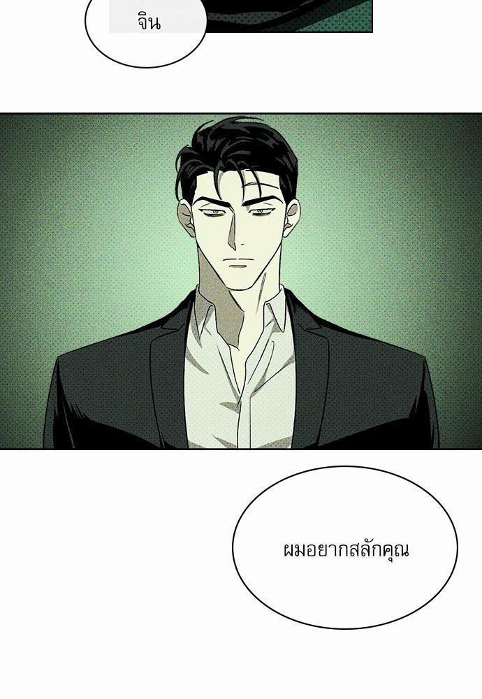 UNDER THE GREEN LIGHT เธ•เธญเธเธ—เธตเน 5 62
