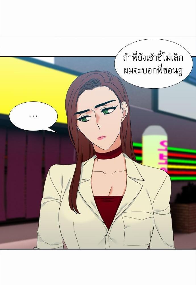 Blood Link เธ•เธญเธเธ—เธตเน53 (44)