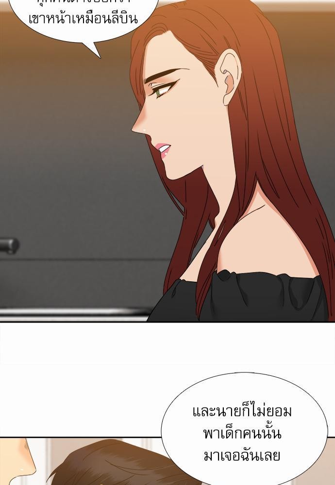 Blood Link เธ•เธญเธเธ—เธตเน64 (29)